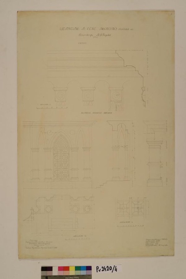 Владимирская церковь. Усадьба Быково (Марьино). 1789 г.; Усадьба Быково (Марьино). XVIII-XIX вв. Московская обл., Раменский р-н, с. Быково. Усадьба Быково (Марьино). Владимирская церковь. Баженов Василий Иванович. Карниз и портик южного фасада. М. 1:20, 1:10. Научно-исследовательский сектор Московского архитектурного института для Главного управления охраны памятников, 1945