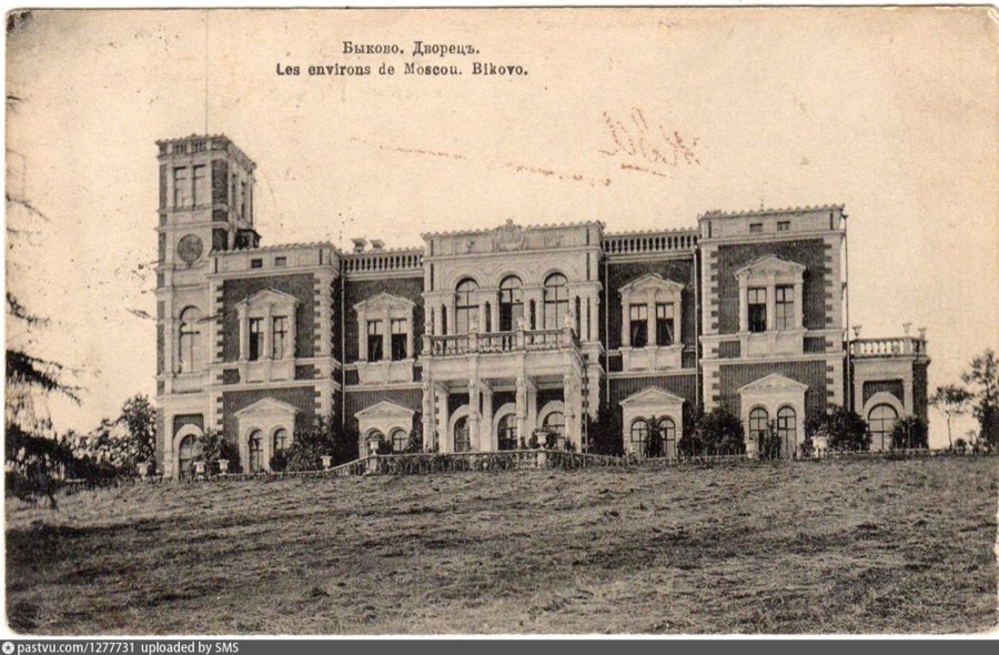 Быково. Дворец, 1904