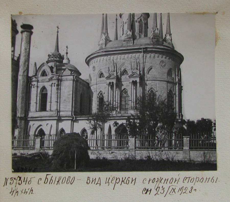 Фотография из альбома. Село Быково. Вид церкви с южной стороны., 23 сентября 1928 г