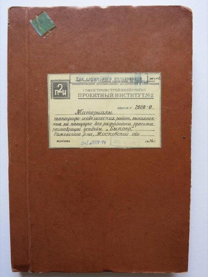 XVII - XIX вв. Материалы топографо-геодезических работ, 1974