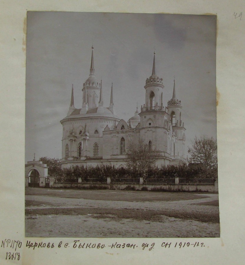 Фотография из альбома. Церковь в селе Быково., 1910-1911 гг