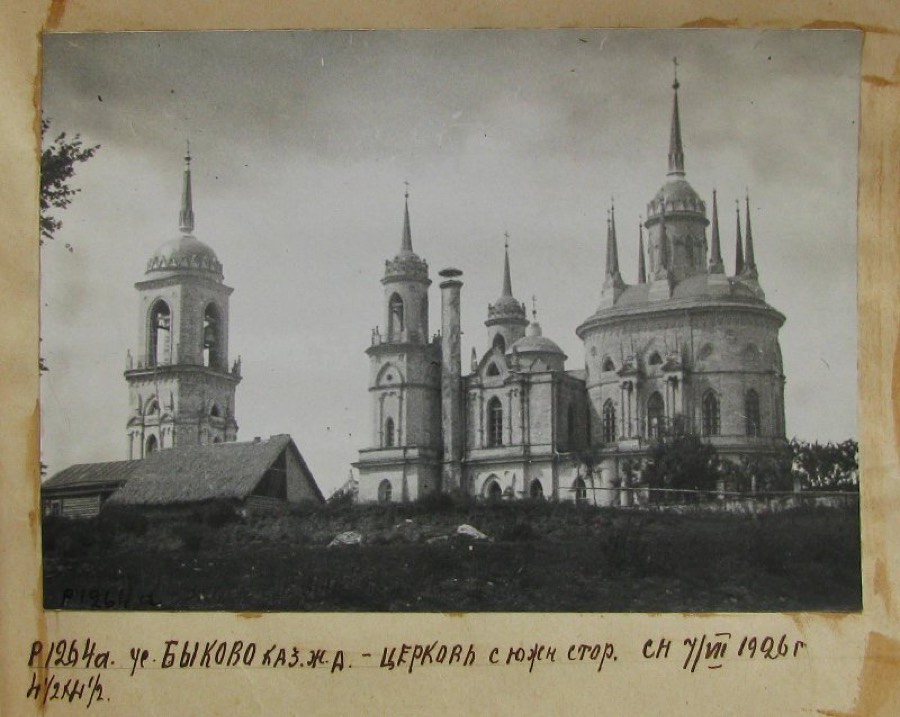 Альбом «Москва. Окрестности. Рязанская ж/д: Вешняки, Люберцы, Н-Угрешский м-рь, Малаховка - Бронницы, Коломна; Спасское-Куркино Вологодской губ.». Фотография из альбома. Усадьба Быково. Церковь с южной стороны., 7 июля 1926