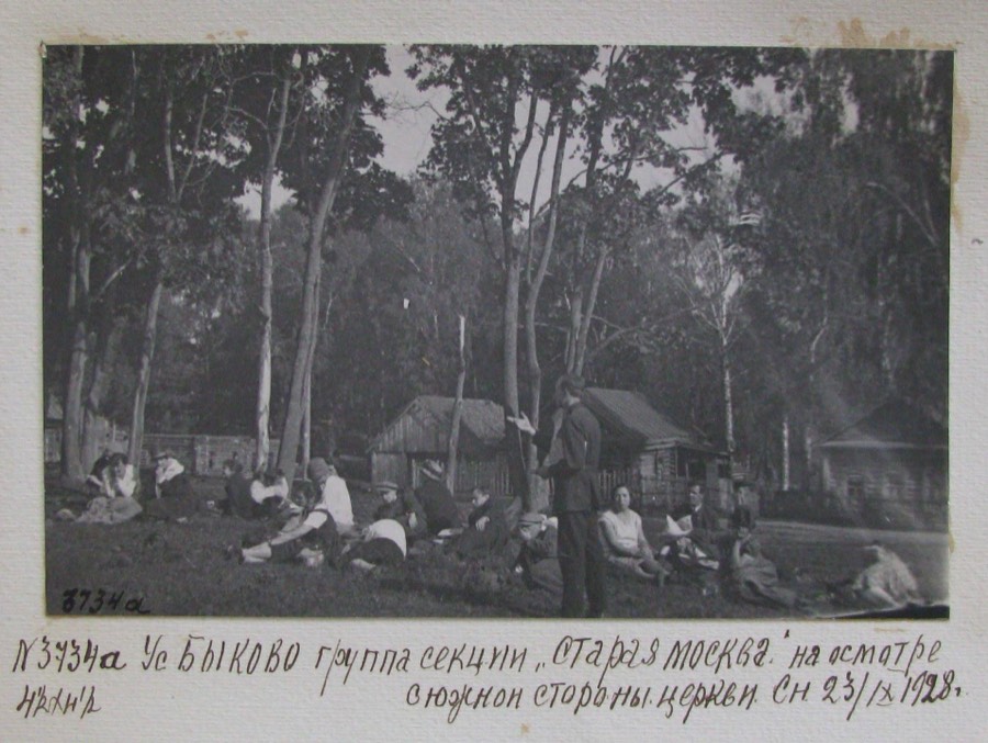 Фотография из альбома. Усадьба Быково. Группа секции «Старая Москва» на осмотре с южной стороны церкви., 23 сентября 1928 г