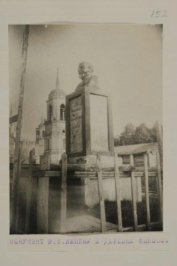 Московская  обл., Раменский р-н, Быково. Усадьба Быково (Марьино), XVIII-XIX вв. Деревня Быково. Памятник В.И.Ленину., 1930-е г