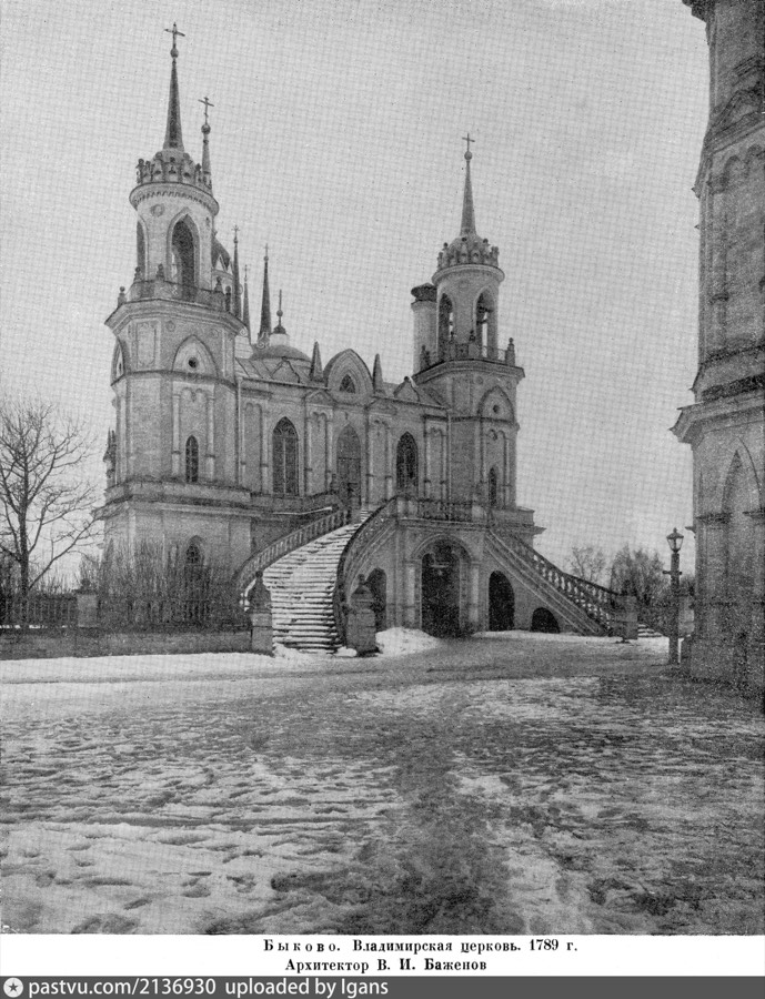 Село Быково. Владимирская церковь, 1914