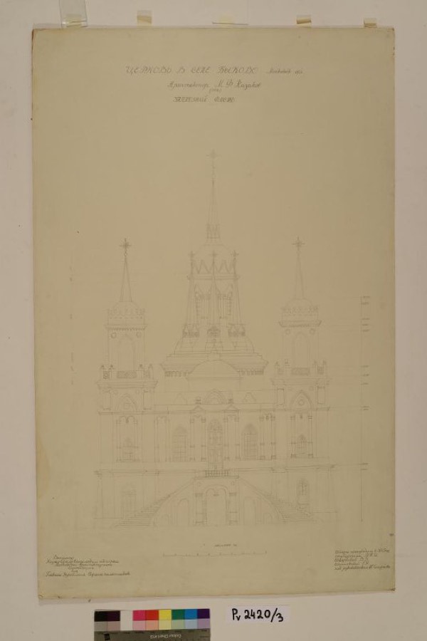 Владимирская церковь. Усадьба Быково (Марьино). 1789 г.; Усадьба Быково (Марьино). XVIII-XIX вв. Московская обл., Раменский р-н, с. Быково. Усадьба Быково (Марьино). Владимирская церковь. Баженов Василий Иванович. Западный фасад. М. 1:50. Научно-исследовательский сектор Московского архитектурного института для Главного управления охраны памятников, 1945