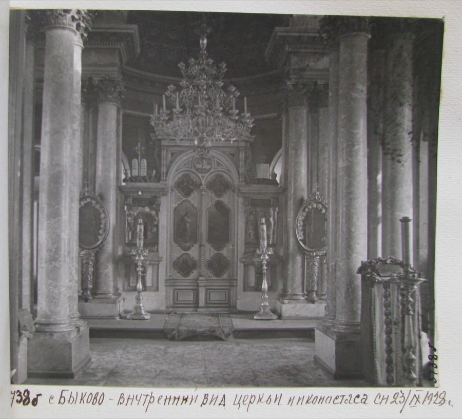 Фотография из альбома. Быково. Внутренний вид церкви и иконостаса., 23 сентября 1928 г