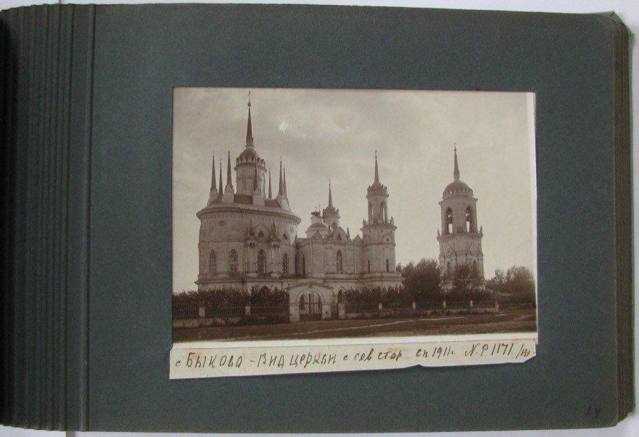 Фотография из альбома. Село Быково. Вид церкви с северо-западной стороны., 1911 г