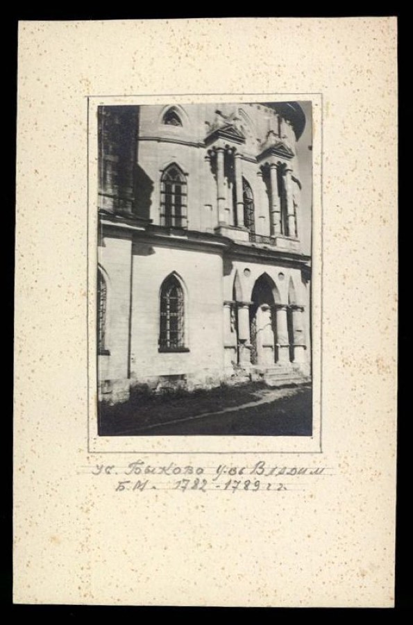 Быково. Церковь Владимирской Божией Матери 1789 г., фрагмент фасада, 1930-1940-е г