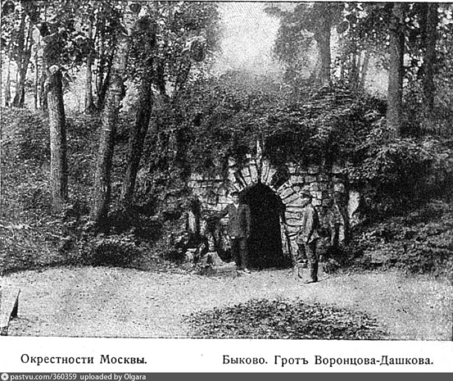 Грот в Быково, 1900